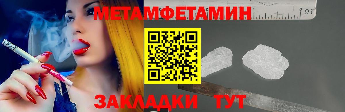 АМФЕТАМИН 97% Йошкар-Ола