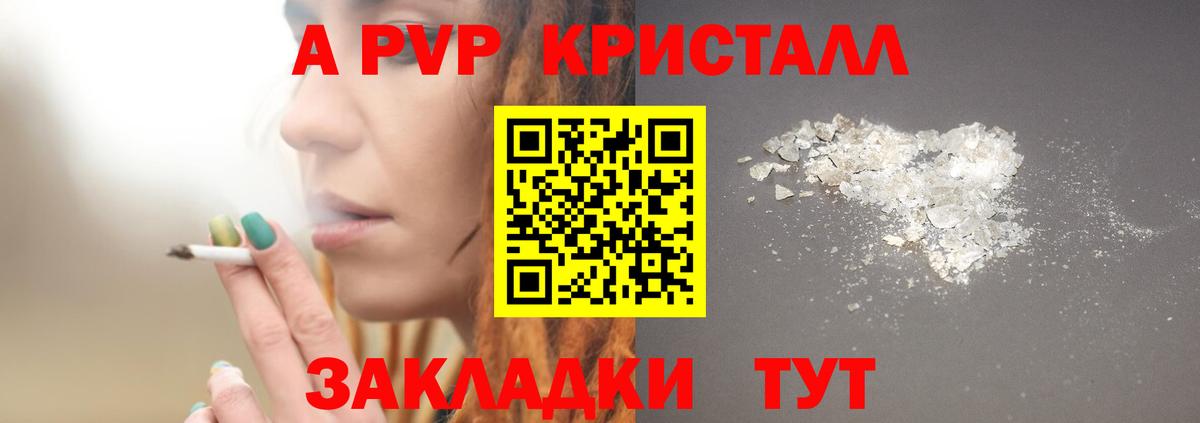 Альфа ПВП СК КРИС  Вход с VPN  A PVP СК КРИС  APVP СК КРИС  Alpha PVP  закладка  Йошкар-Ола 