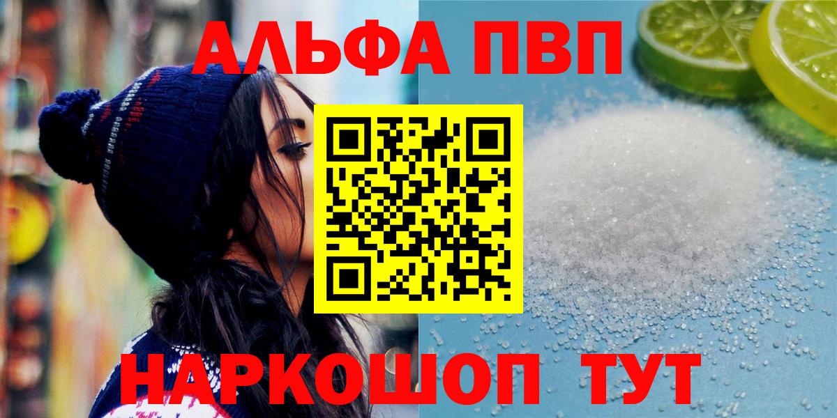 Alfa_PVP мука Йошкар-Ола