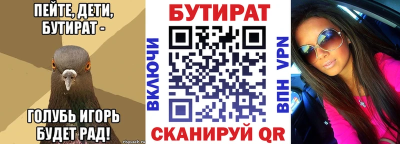 Бутират 1.4BDO  продажа наркотиков  Йошкар-Ола 