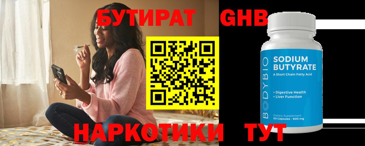БУТИРАТ буратино  Вход с VPN  Йошкар-Ола 