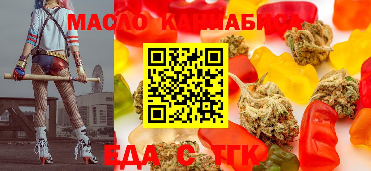 Cannafood марихуана  Вход с VPN  Йошкар-Ола 