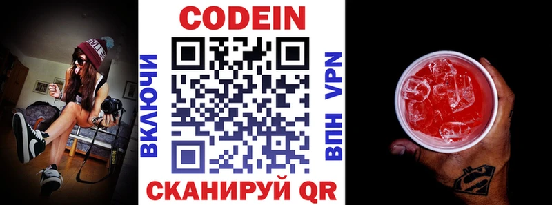 продажа наркотиков  Йошкар-Ола  KRAKEN ТОР  Codein напиток Lean (лин) 