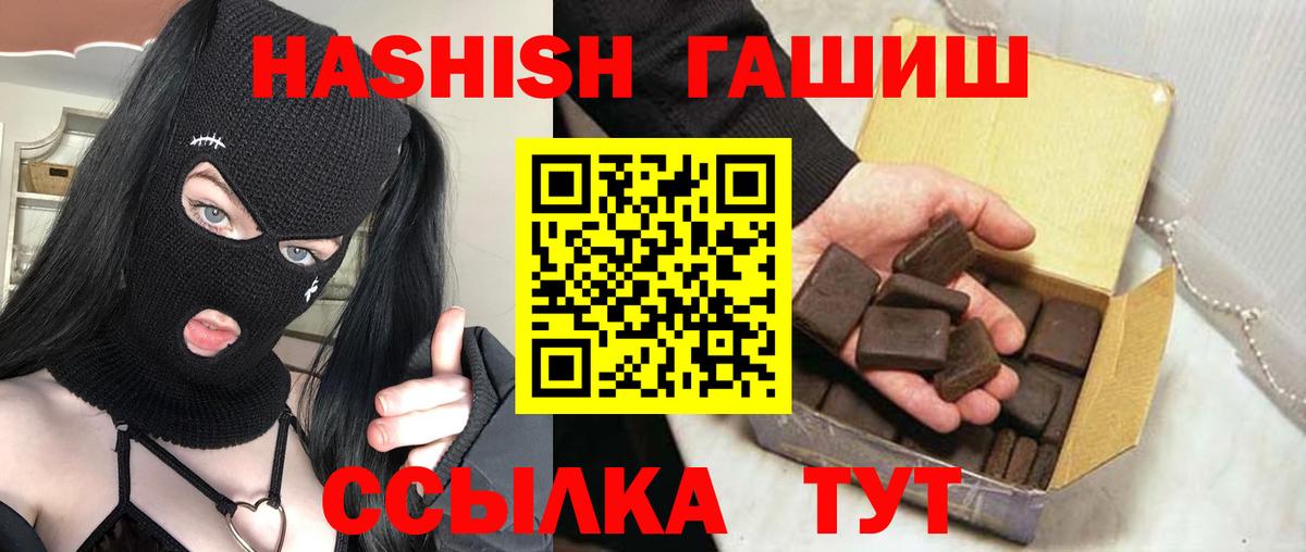 ГАШИШ  Гашиш гашик  Вход с VPN  Йошкар-Ола 