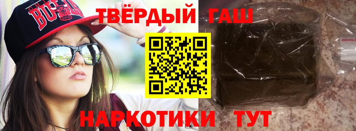 Гашиш убойный Йошкар-Ола