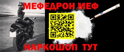 мяу мяу мука Донецк