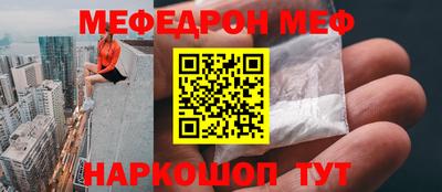 мяу мяу мука Донецк