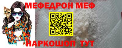 мяу мяу мука Донецк
