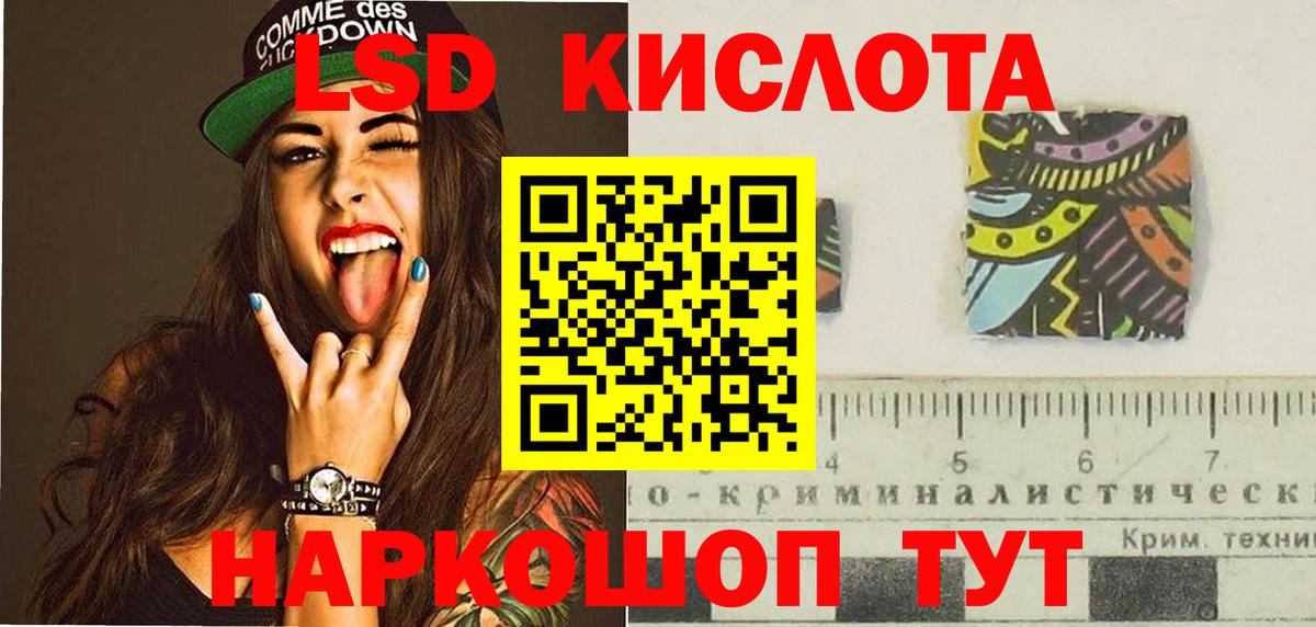 Йошкар-Ола  LSD-25 экстази ecstasy  Лсд 25 экстази  Вход с VPN  LSD-25 экстази ecstasy 
