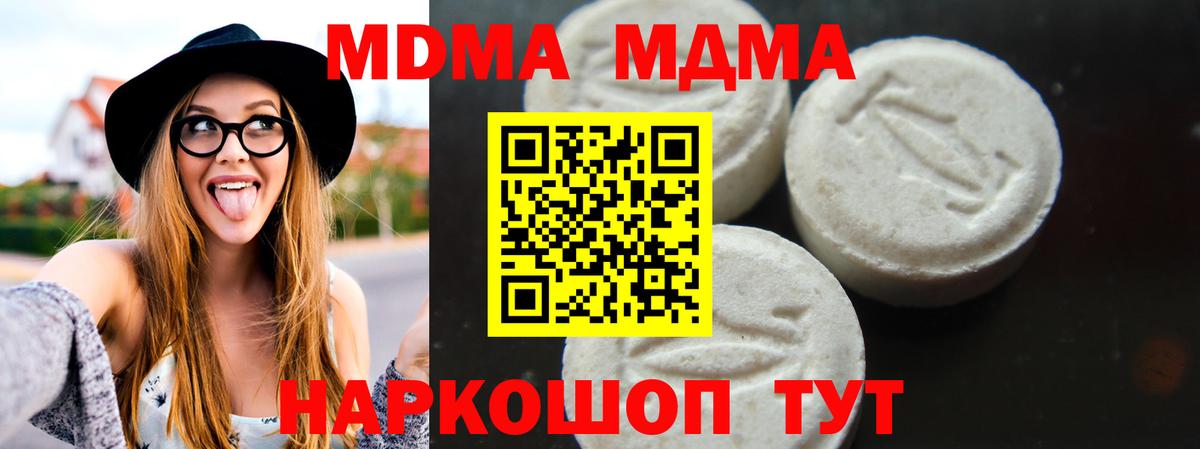 Йошкар-Ола  MDMA VHQ  Вход с VPN 