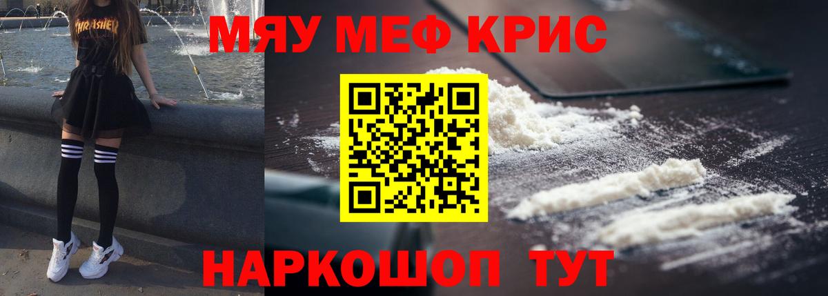 Мефедрон mephedrone  Вход с VPN  МЕФ  МЕФ mephedrone  Йошкар-Ола 