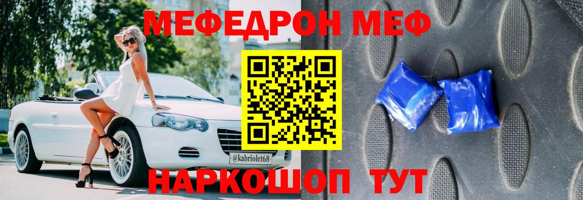 Меф кристаллы Йошкар-Ола