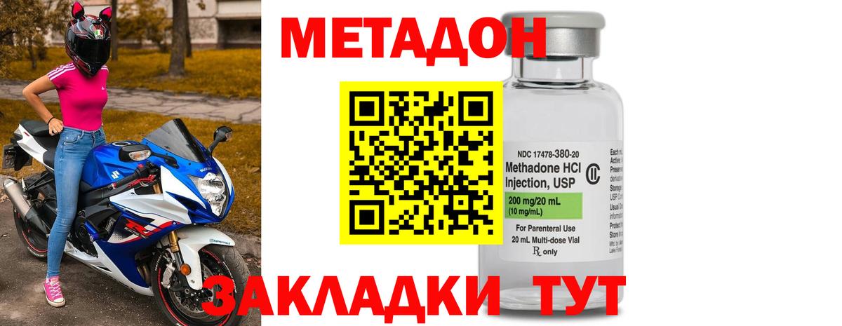 Йошкар-Ола  МЕТАДОН белоснежный  Метадон methadone  Вход с VPN 