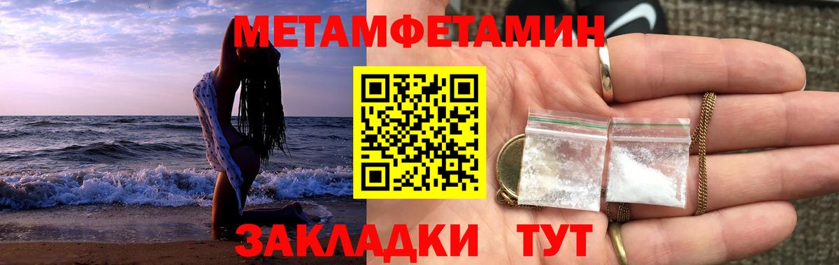 Йошкар-Ола  Первитин Декстрометамфетамин 99.9%  Вход с VPN 