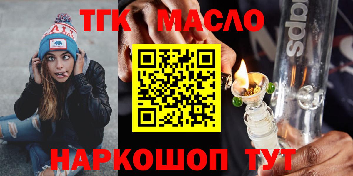 Дистиллят ТГК вейп  ТГК гашишное масло  Йошкар-Ола  Вход с VPN 